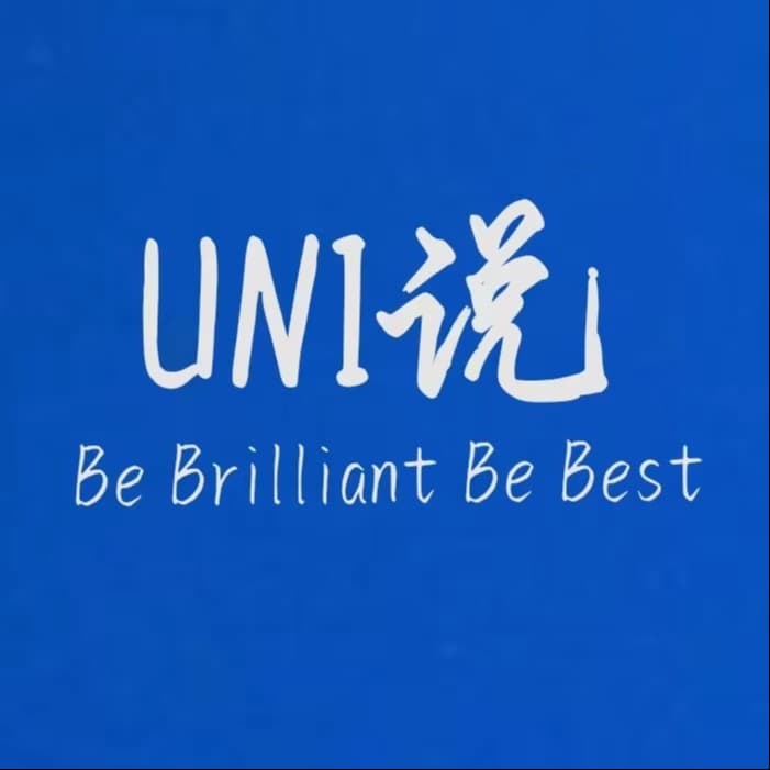 Uni说