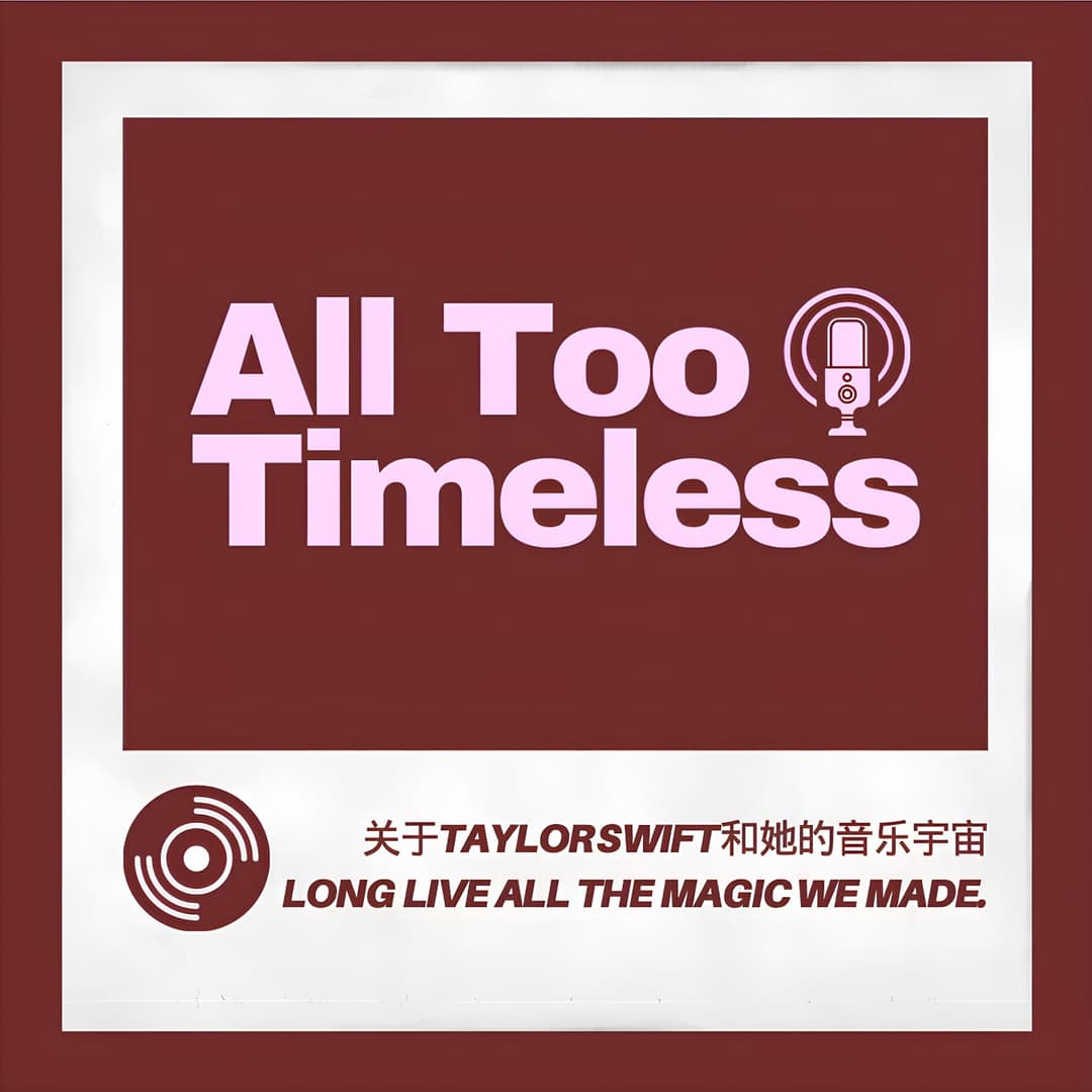 AllTooTimeless
