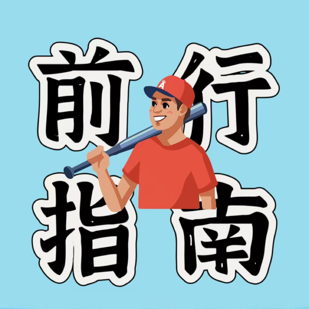 青年前行指南
