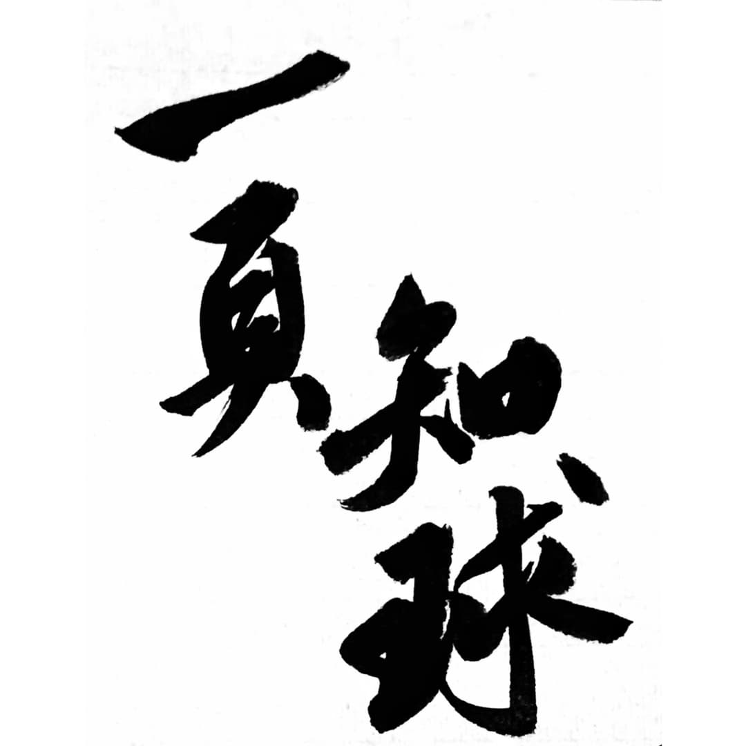 一页知球|全女性播客
