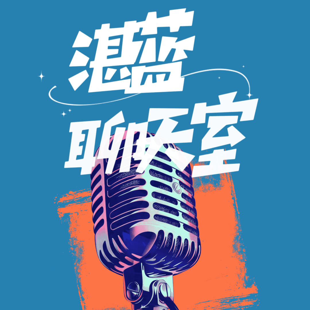 湛蓝聊天室