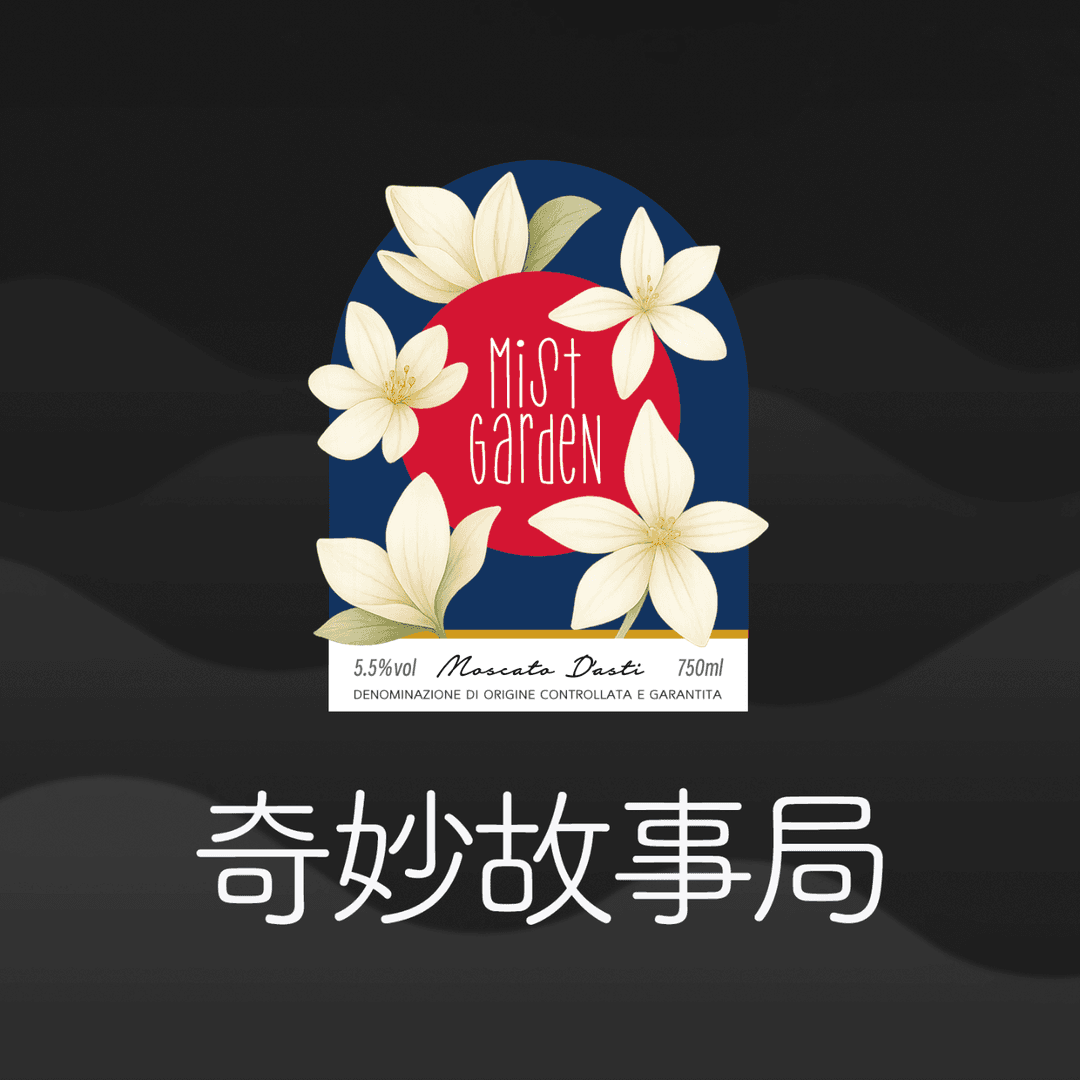 奇妙故事局