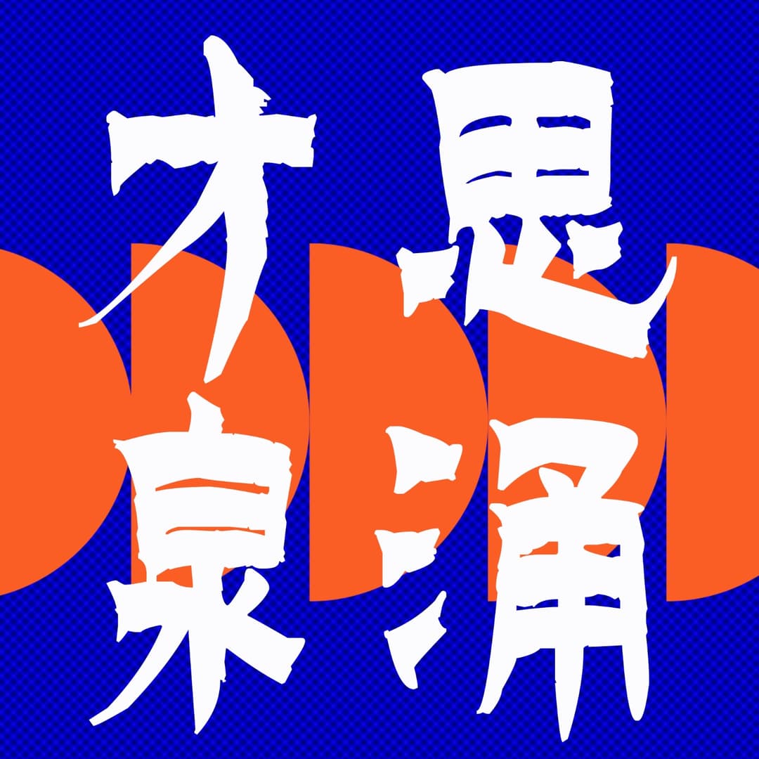 趁早创业