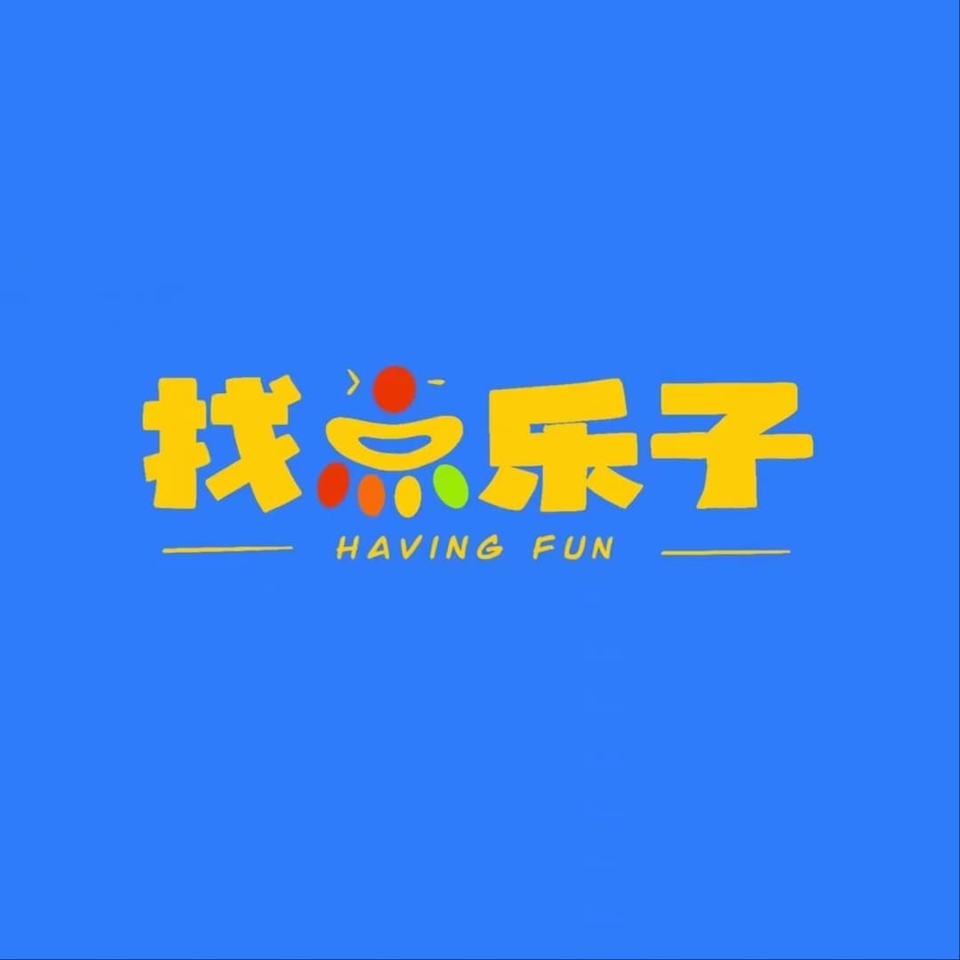 找点乐子聊天会
