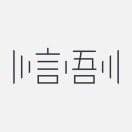 一言一吾i-Talk