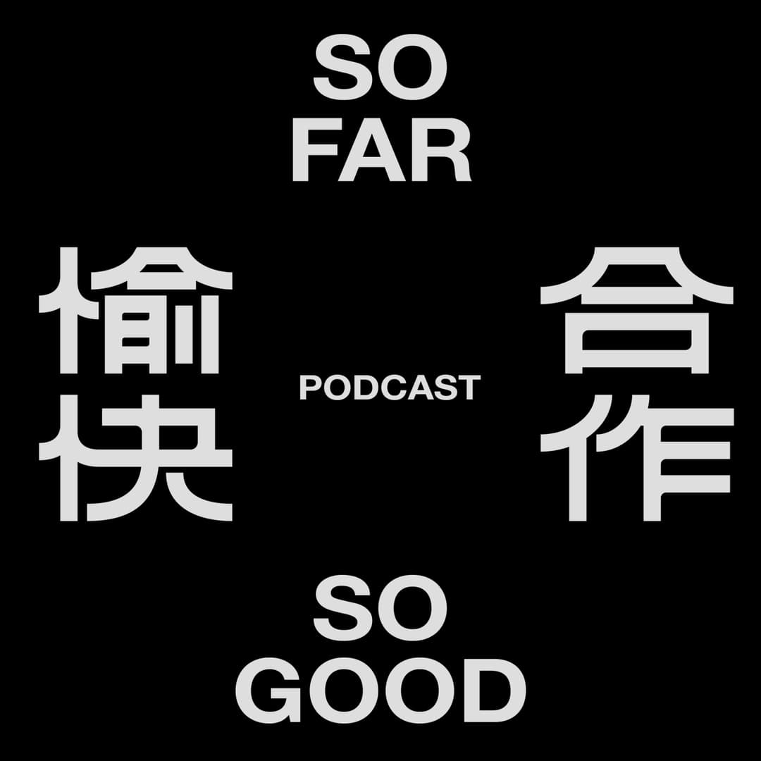 合作愉快SoFarSoGood