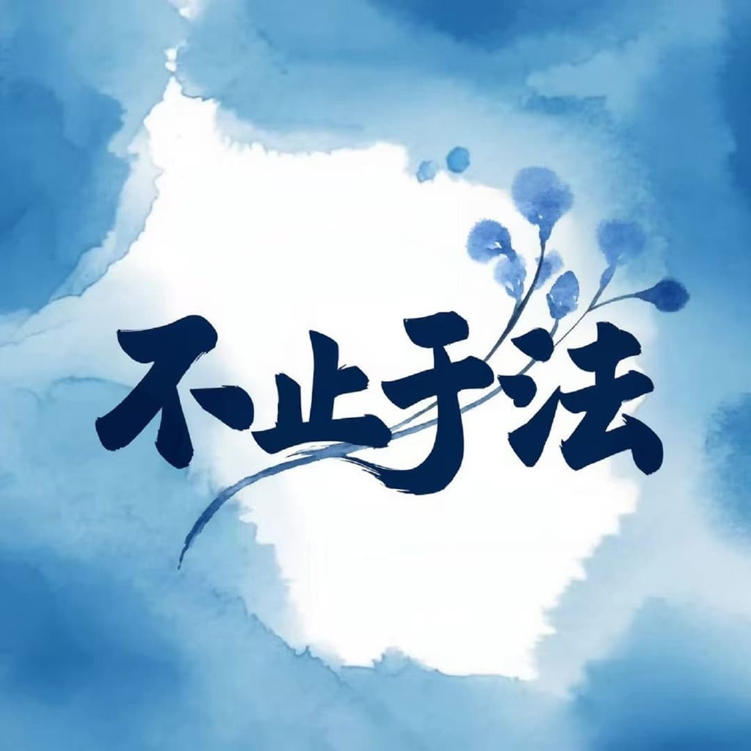 来点干的