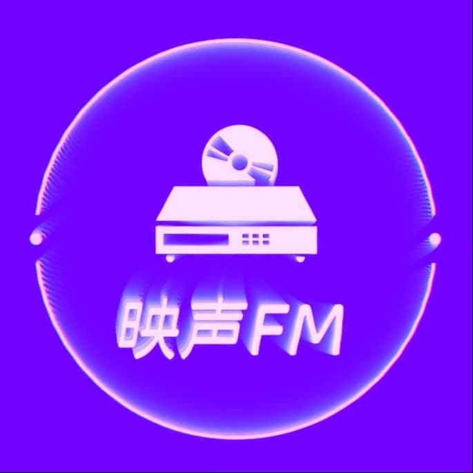 映声FM