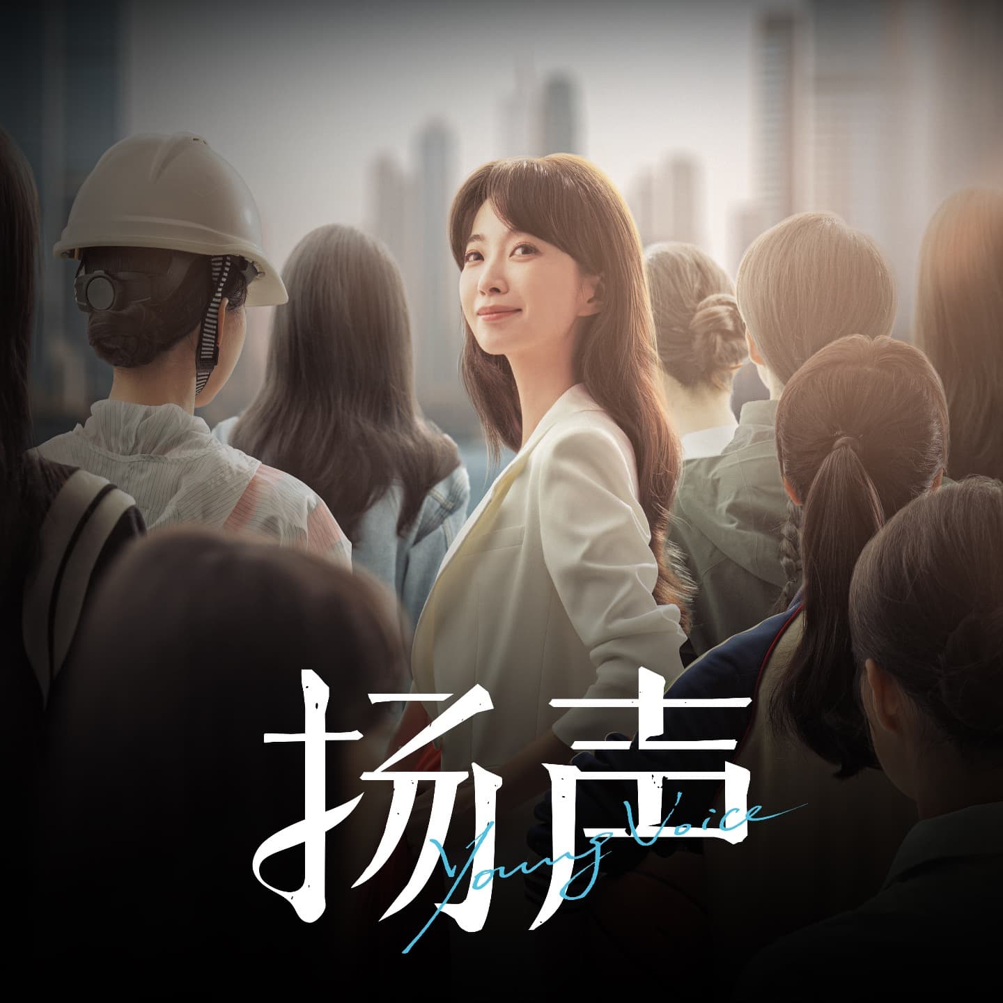 扬声