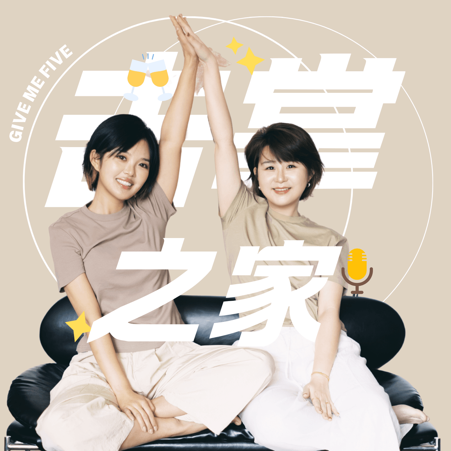 击掌之家