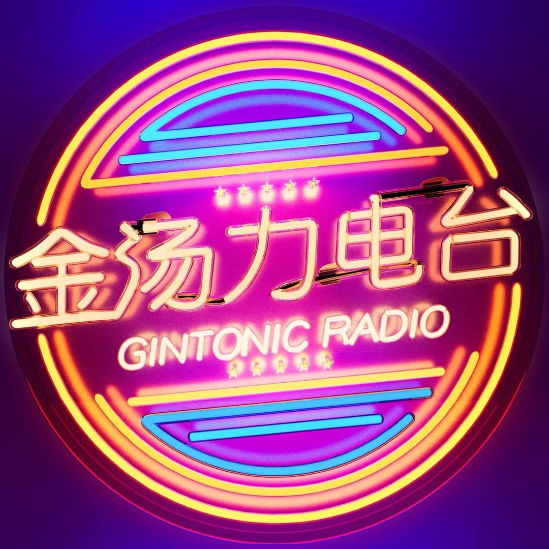 金汤力AfterLounge