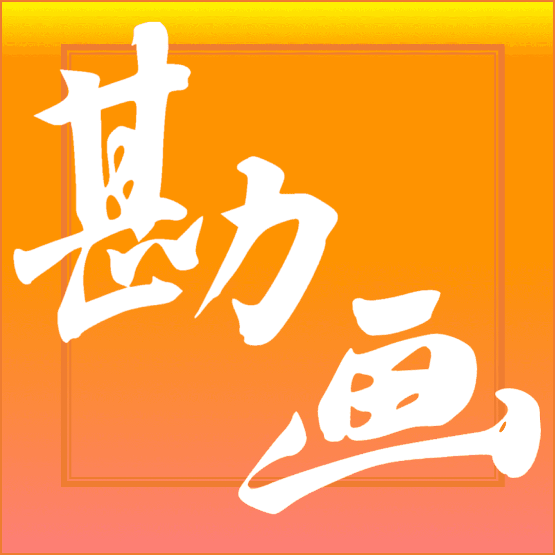 勘画|艺术史卧游