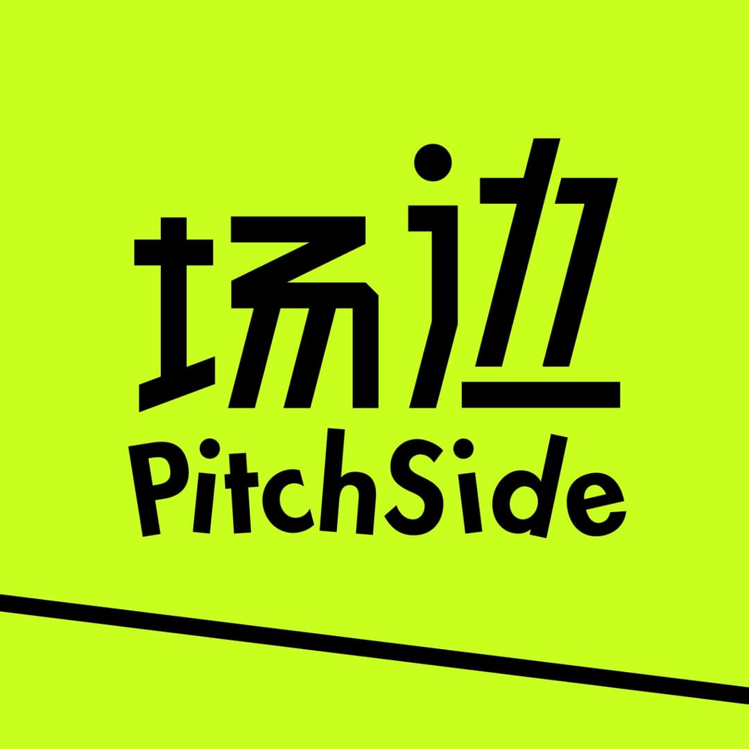 场边