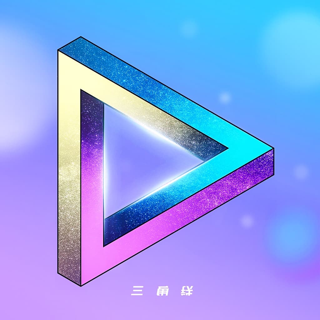 三角铁丨荒诞的年轻人生活图鉴