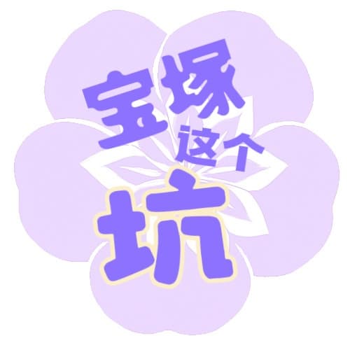 堇学座