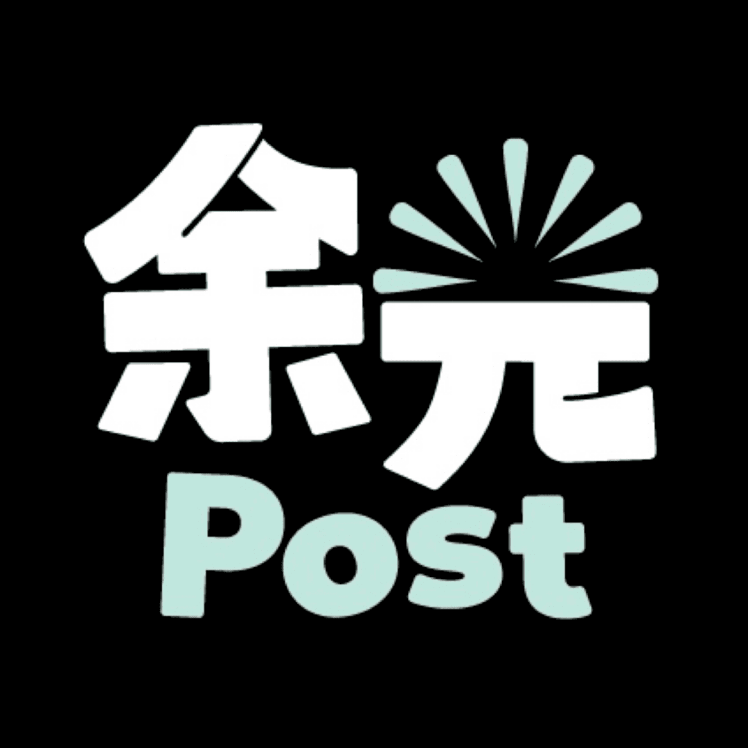 余光Post