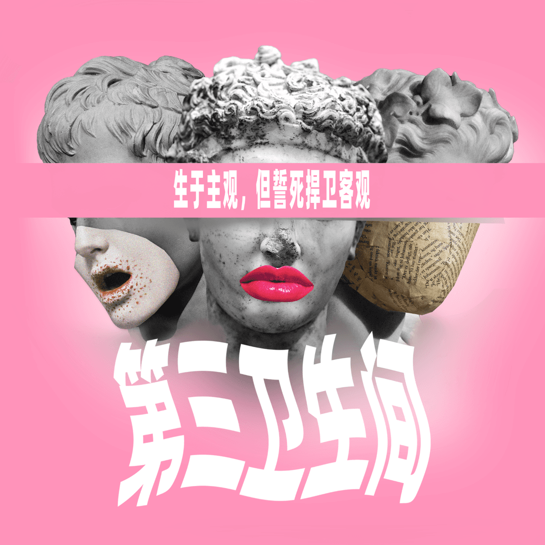 第三卫生间