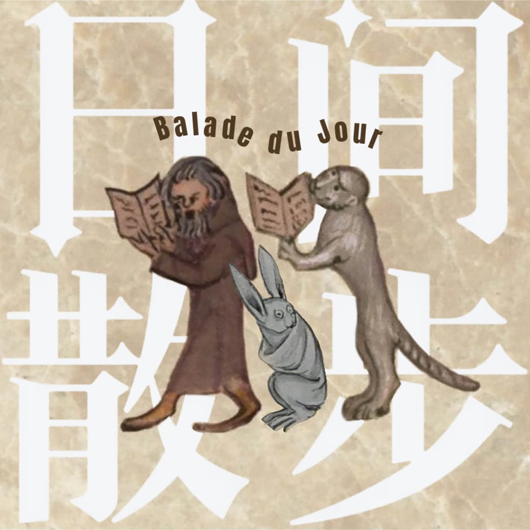 日间散步BaladeduJour