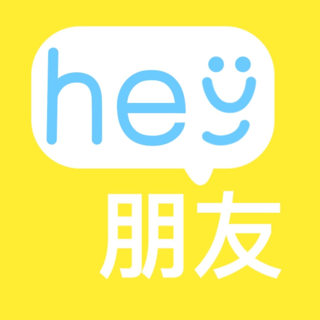 Hey,朋友