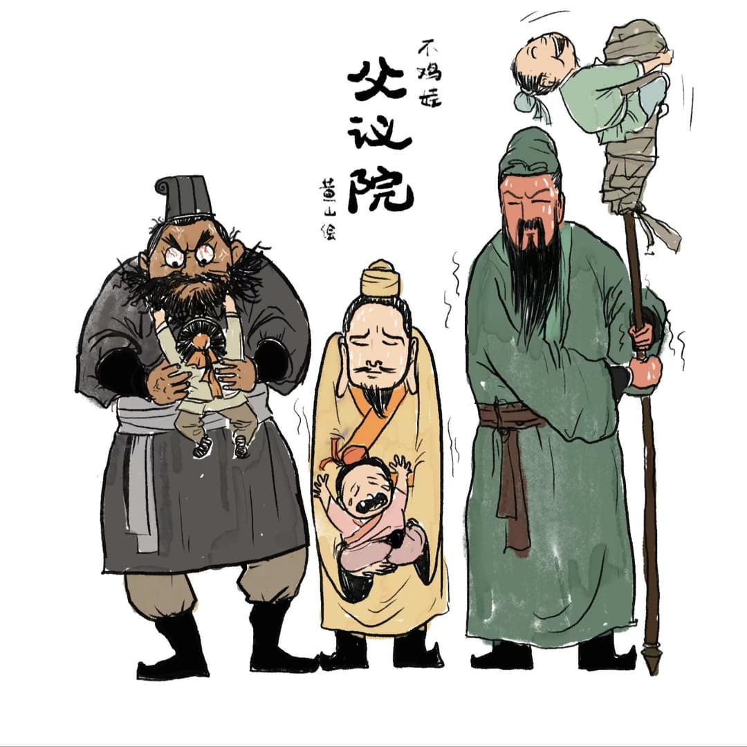 不鸡娃父议院