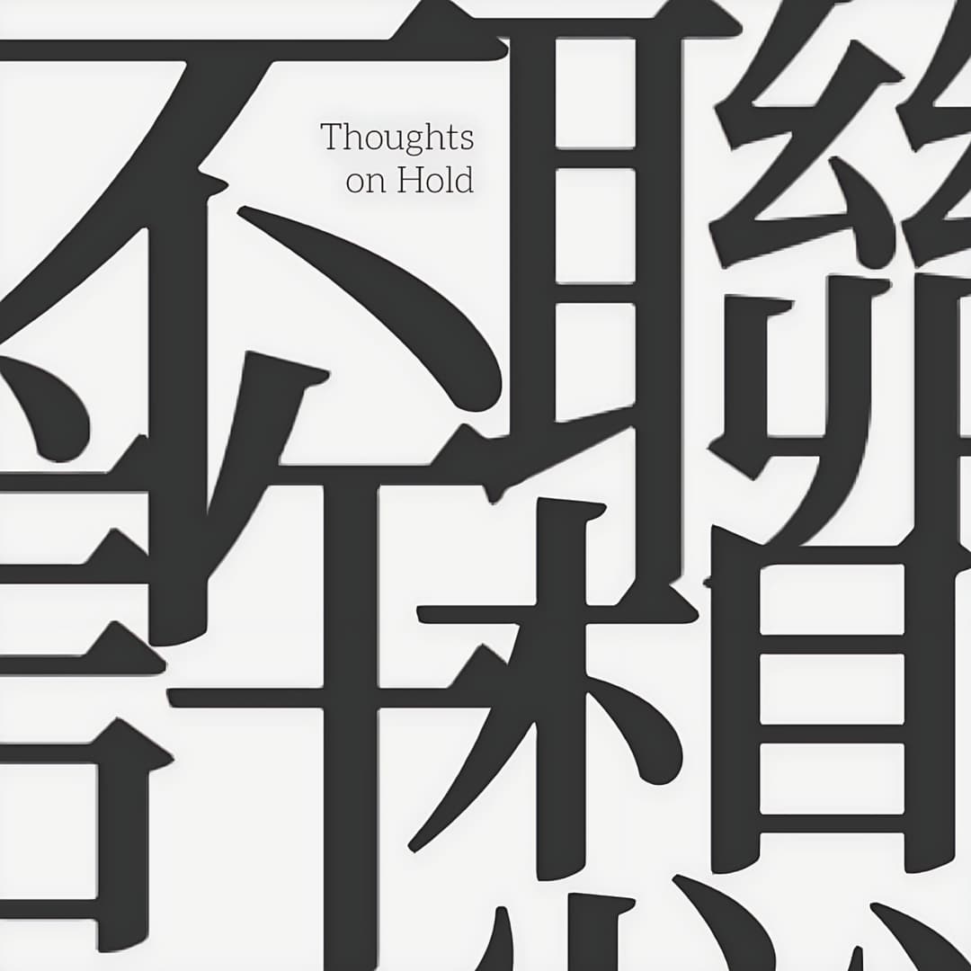 不许联想ThoughtsonHold