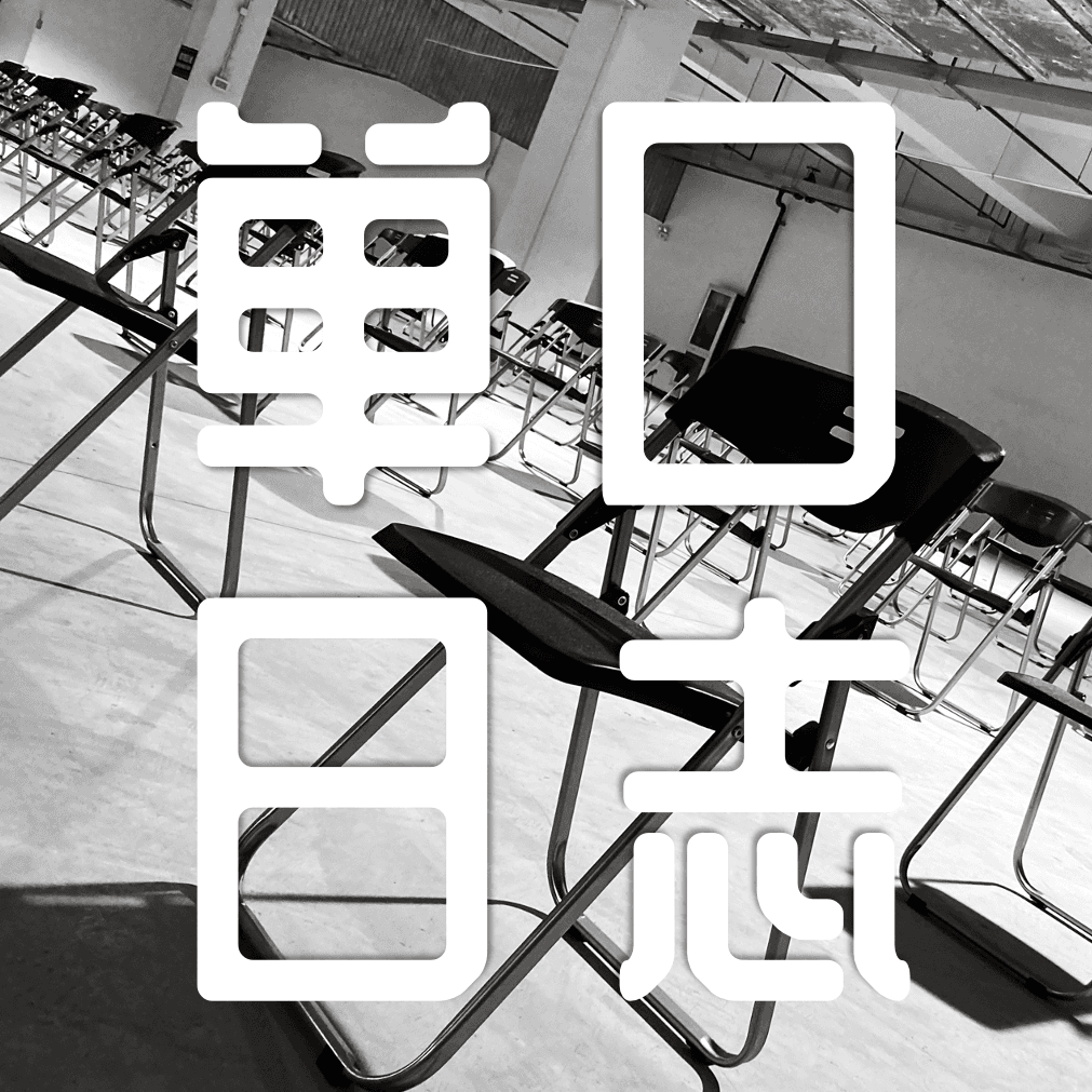 单口日志