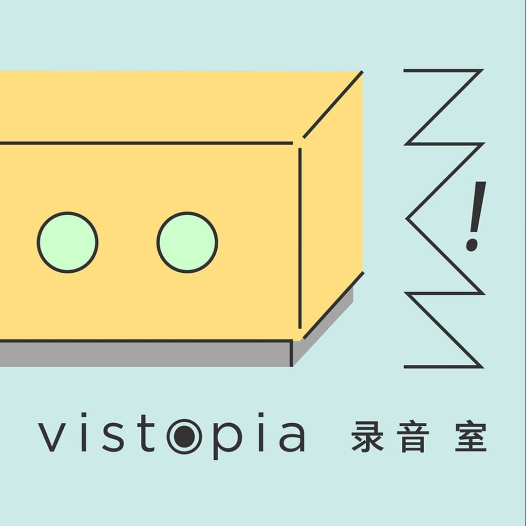 vistopia录音室