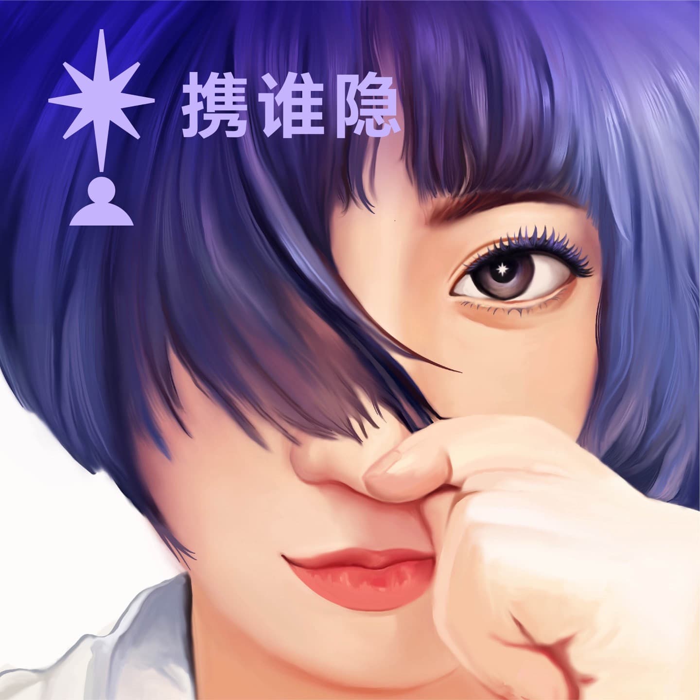 慢速生长