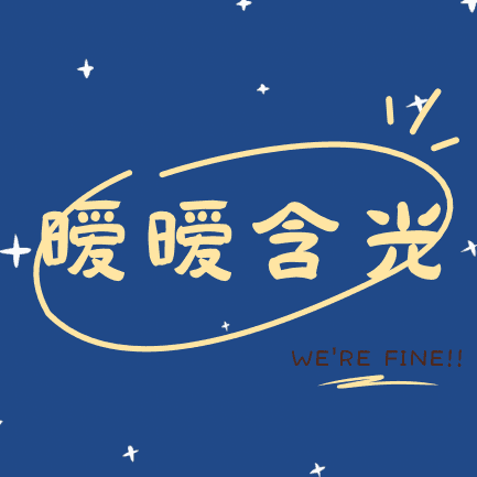 暧暧含光