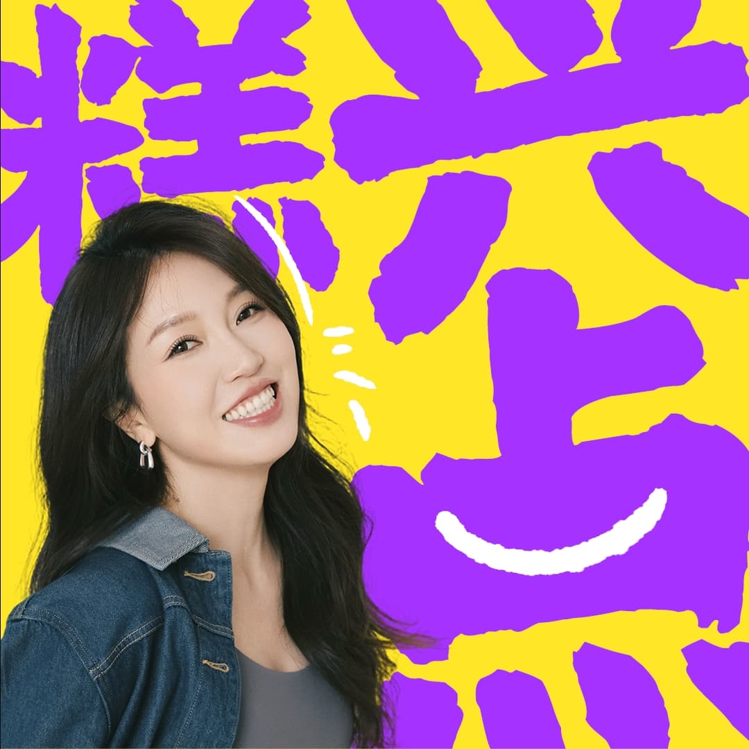 糕兴一点
