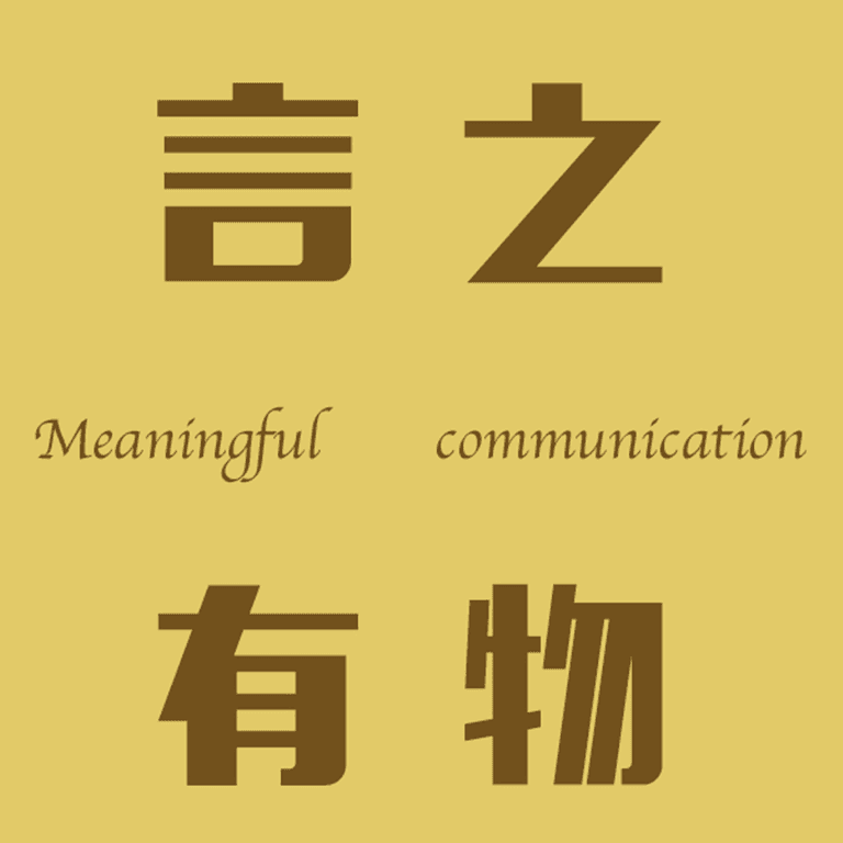 言之有物podcast