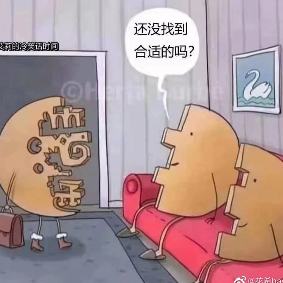 恋爱迷思