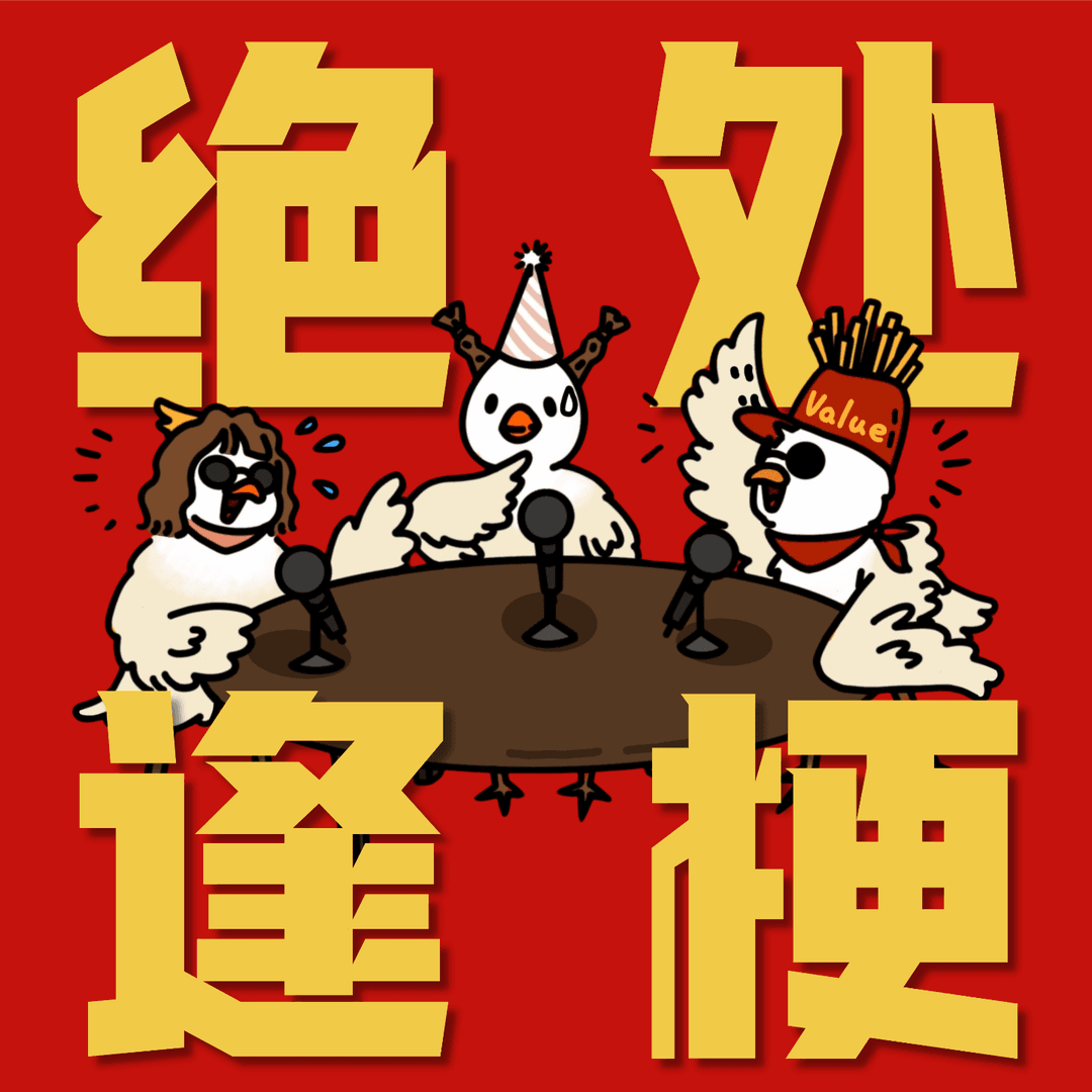 富十三|沸腾闲聊小作坊