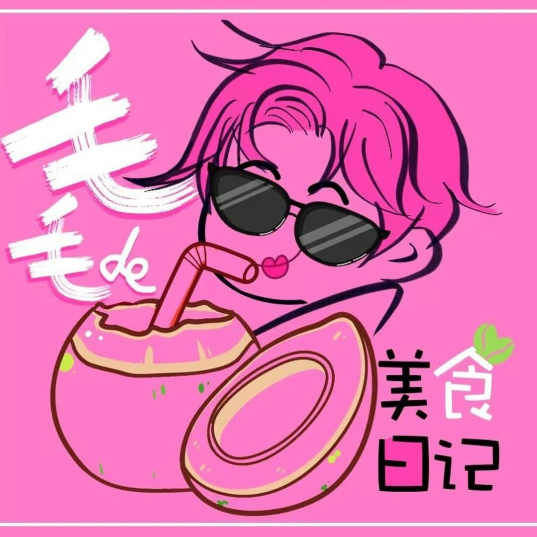 毛毛的美食日记