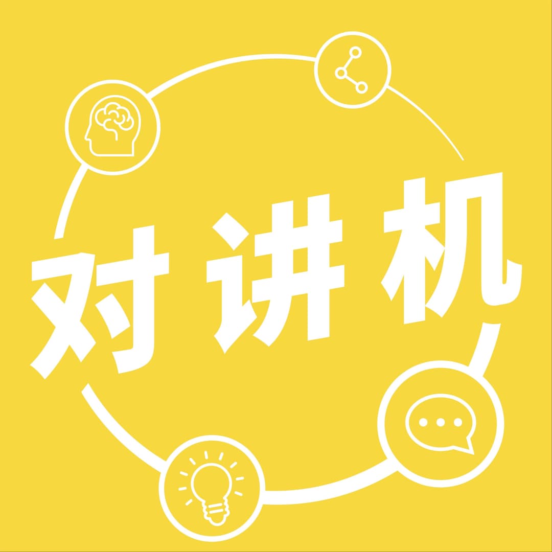 对讲机