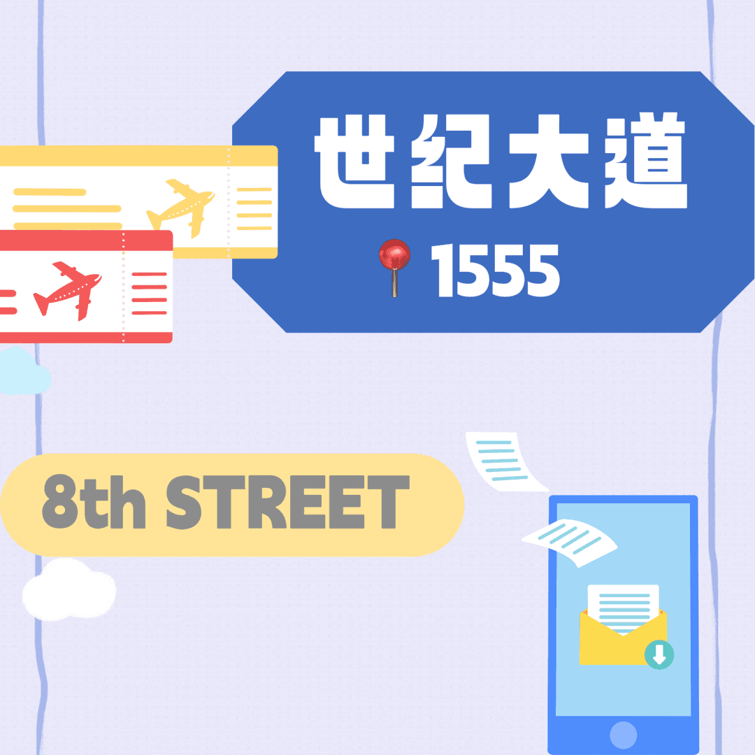 世纪大道1555