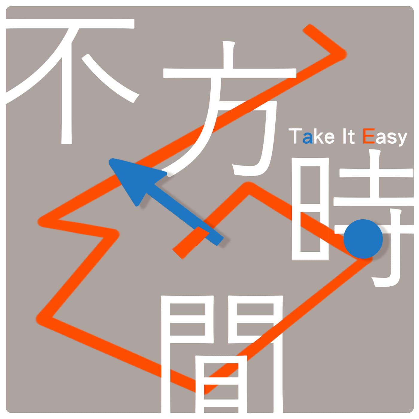 不方时间
