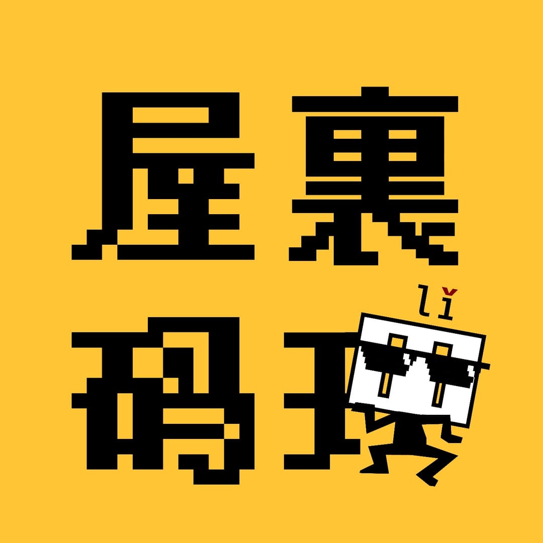 屋里码理
