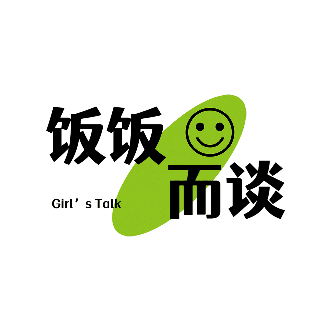 饭饭访谈录