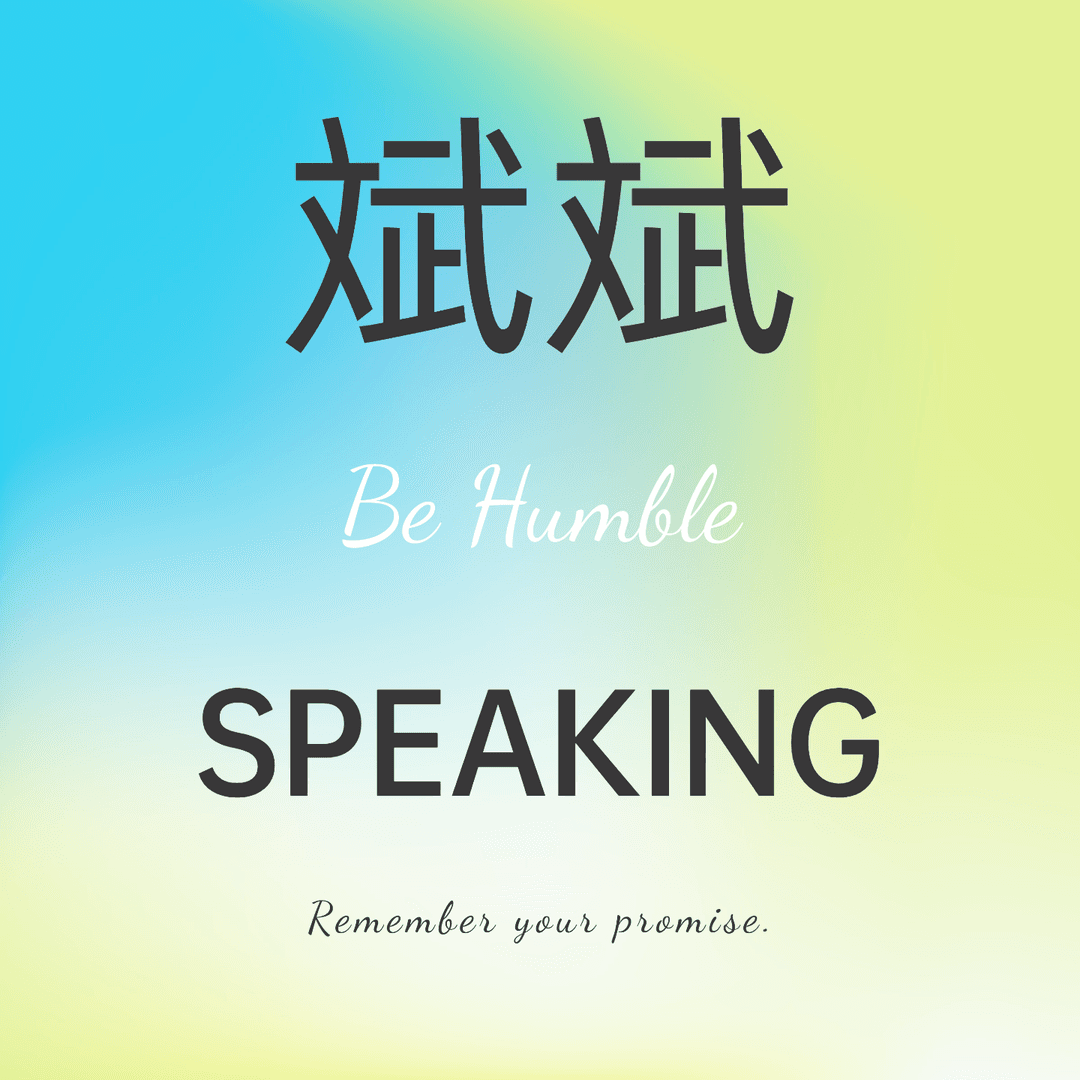 斌斌Speaking