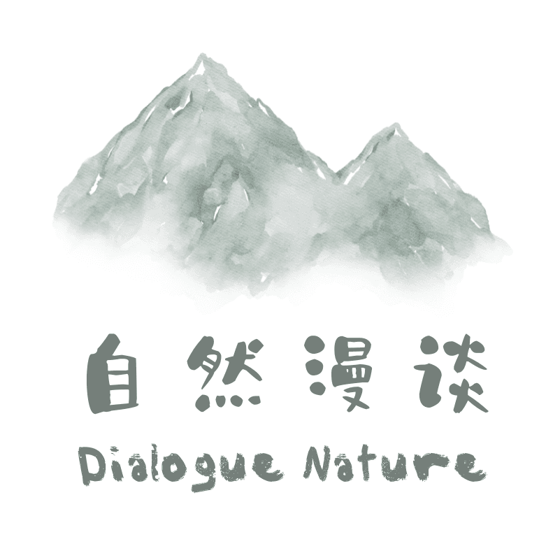 自然漫谈DialogueNature