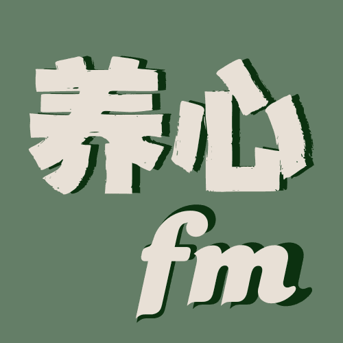养心频道