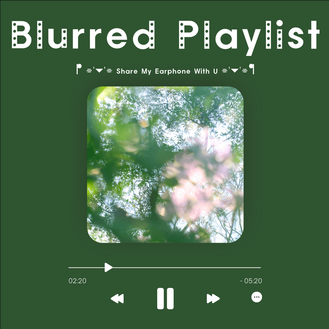 BlurredPlaylist音糊