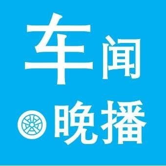 车市资讯