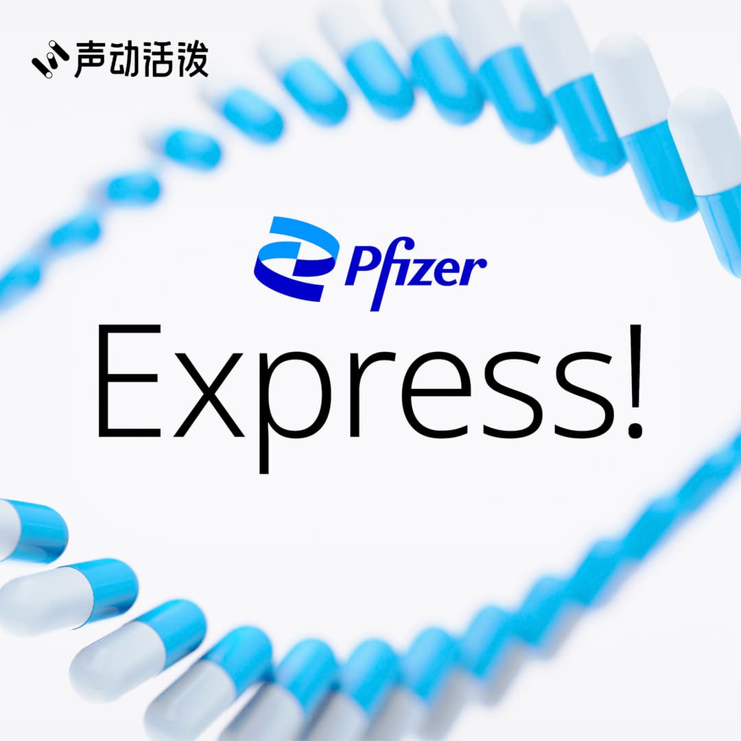 Pfizer Express