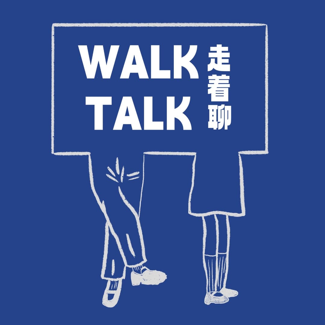 WalkTalk走着聊