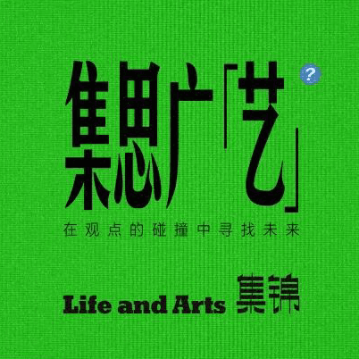 集思广艺
