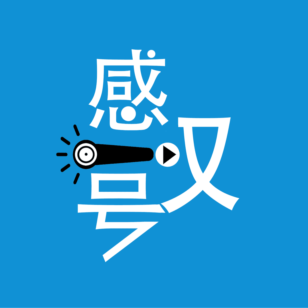 感叹号