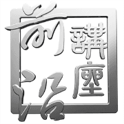 前沿讲座