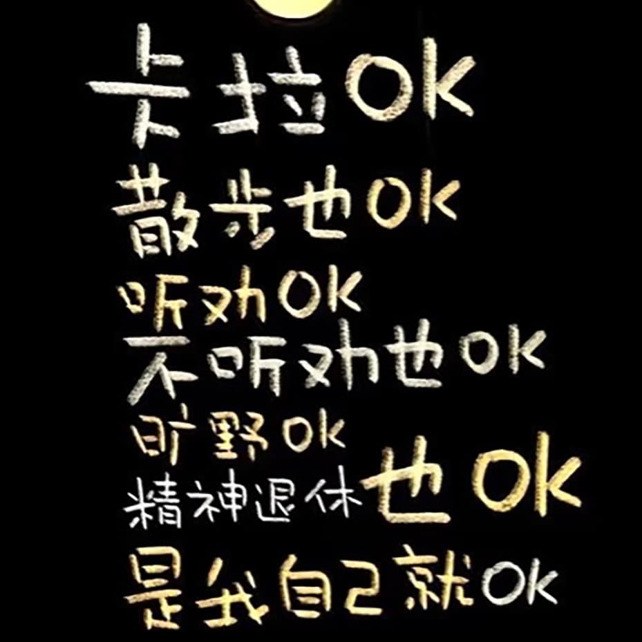 危险人物！！